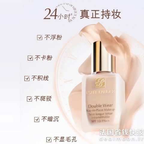 Estee LauderDW粉底液SPF10