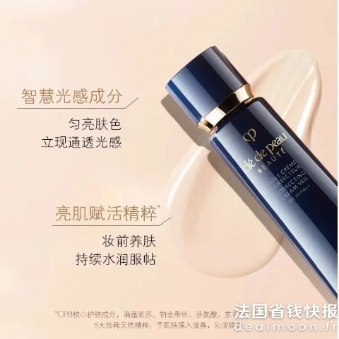 Cle de Peau Beaute经典长管隔离 61g