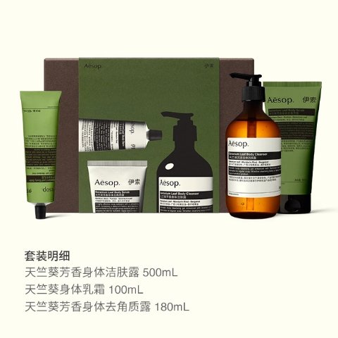 绿意排队洗护套装