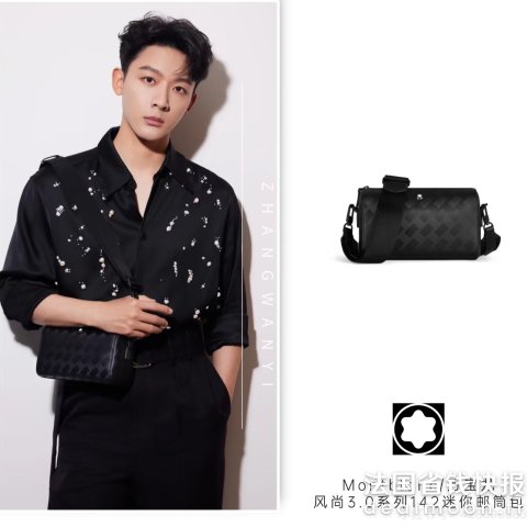 Montblanc张晚意、井柏然、侯明昊同款！Extreme 3.0 邮差包