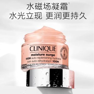 Clinique水磁场凝霜50ml