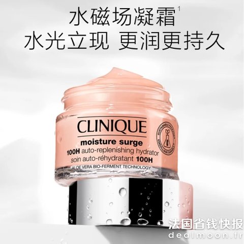 Clinique水磁场凝霜50ml