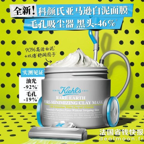 全新白泥清洁面膜125ml