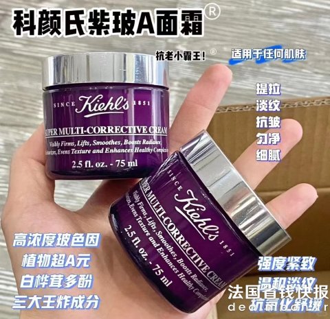 Kiehl s紫玻A面霜50ml