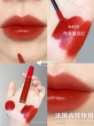 Armani红管唇釉 多色选