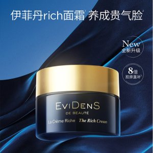 全新升级！紧致、光泽、柔滑！二代Rich修护面霜 50ml