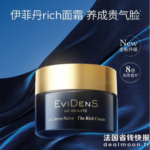 全新升级！紧致、光泽、柔滑！二代Rich修护面霜 50ml