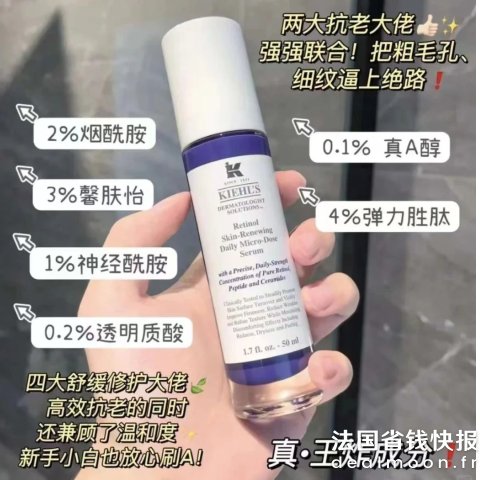 Kiehl sA醇精华30ml
