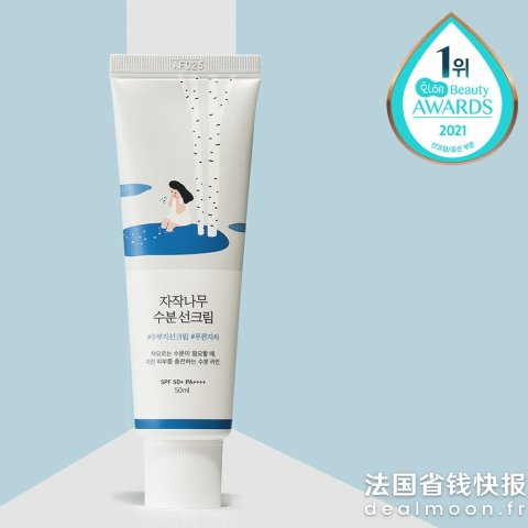 白桦树防晒霜SPF50+ 50ml