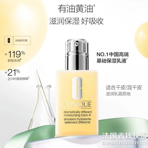 Clinique黄油乳液125ml