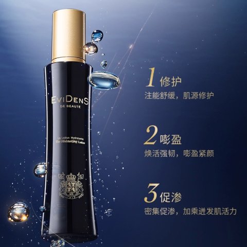 保湿胶原水200ml