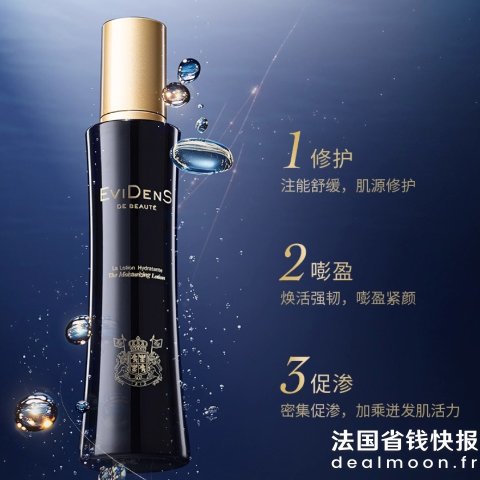 修护焕活 紧致弹润保湿胶原水200ml