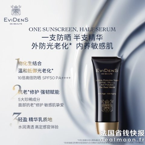 大爆款！精华+防晒+隔离 肤感超绝！三重胶原全面隔离防晒霜50ml