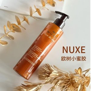 Nuxe卸妆力超在线 彩妆轻松卸干净蜂蜜卸妆蜜 200ml