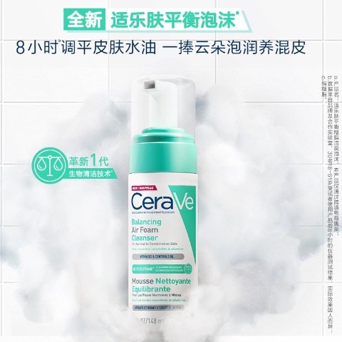 氨基酸洁面慕斯 148ml