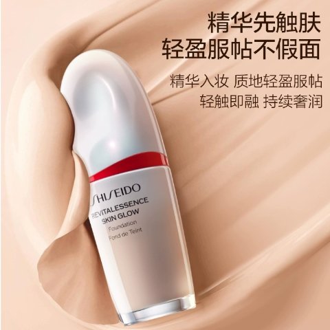 Shiseido红腰子精华粉底液
