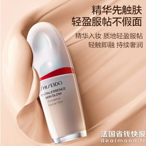 Shiseido红腰子精华粉底液