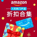 Amazon 亚马逊必买榜 - 抄底双心、瑞士莲、Brita等