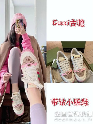 GucciScreener 涂鸦水晶脏脏鞋