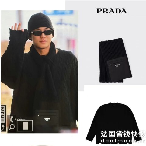 Prada金珉奎同款羊毛围巾 黑色带口袋