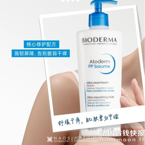 Bioderma修护屏障、舒缓干痒、长效润泽滋润保湿身体乳 500ml×2