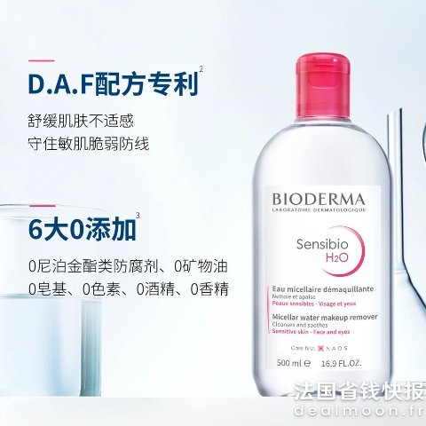 Bioderma敏感肌卸妆水 2x500ml