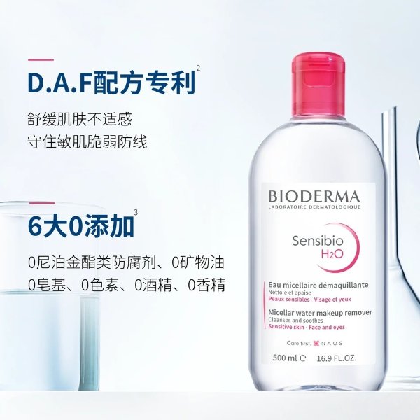 敏感肌卸妆水 2x500ml