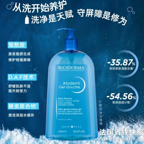 Bioderma温和洁面+沐浴啫喱 1L