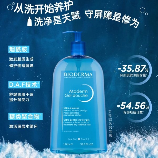 温和洁面+沐浴啫喱 1L