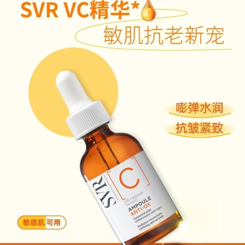 维C抗氧精华 30ml
