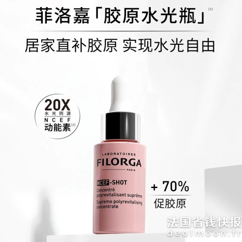 胶原水光瓶精华 15ml