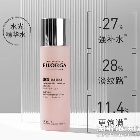 胶原水光水 150ml