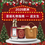 2025圣诞礼物合集-送女生版！Chanel/Miu Miu/赫莲娜