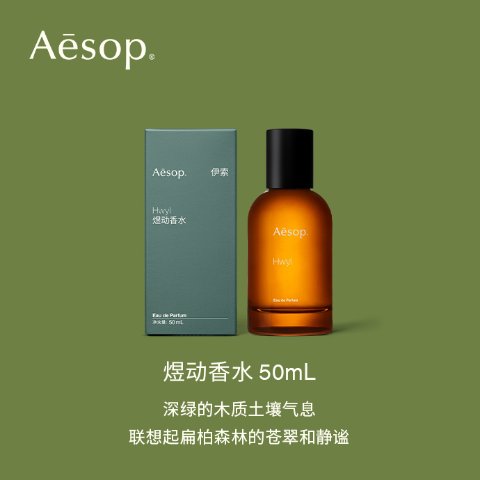 Hwyl煜动香水 50ml