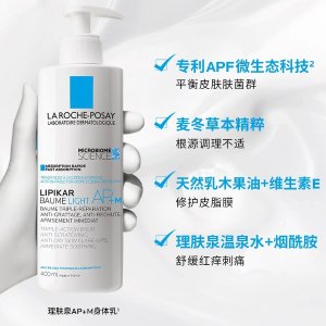 La Roche-PosayAP+M身体乳 400ml