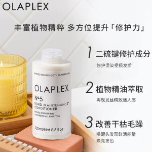 N°5 柔顺修护护发素 250ml