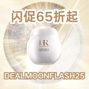 HR赫莲娜 白绷带闪促！€390收100ml(官旗¥5265)