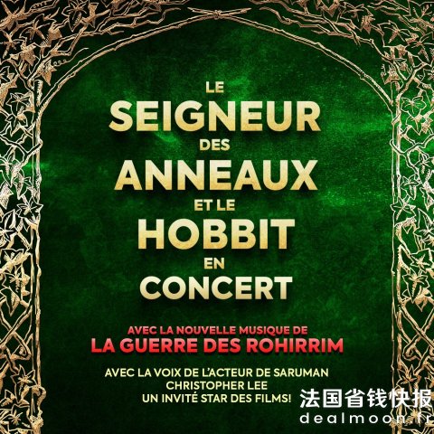 法国巡演！多达57城！详情>>《指环王》&《霍比特人》交响音乐会