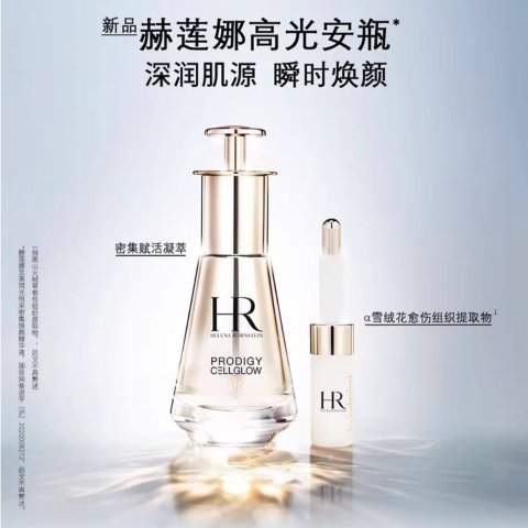 高光全能安瓶30ml