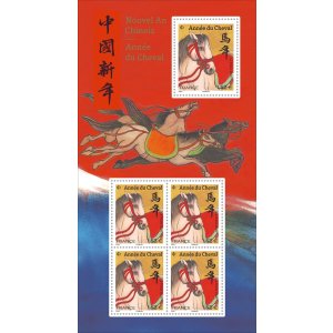 法国境内信函版 共5枚马年限定邮票