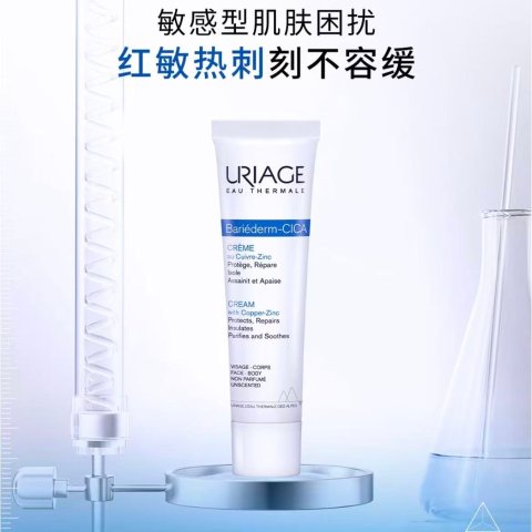 URIAGE绷带霜，冬天必备！5分钟快速缓解依泉唇膏 15 ml