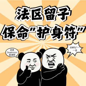 法国内政部官推安全App