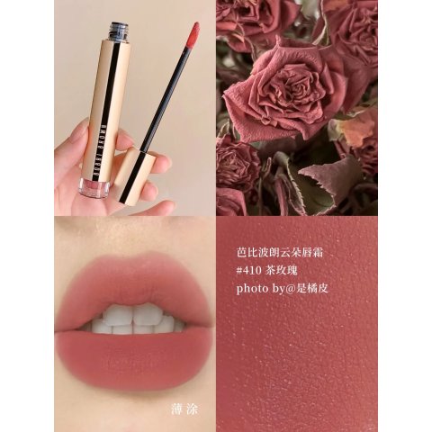 云朵唇霜#Budding Rose 410