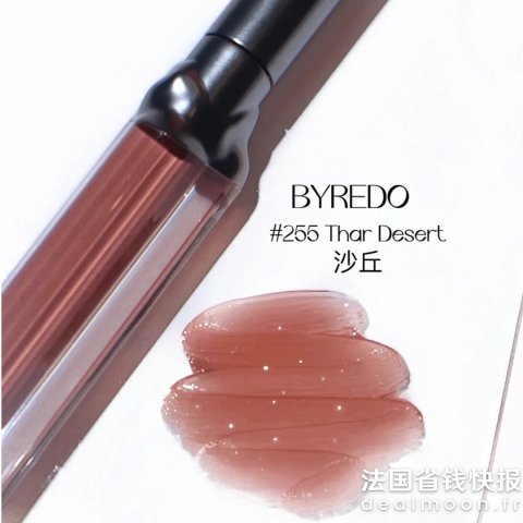 Byredo 暖调裸杏桃！秋冬的氛围色！冰山唇釉255沙丘