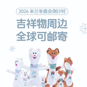 8折起 全球多国可邮！