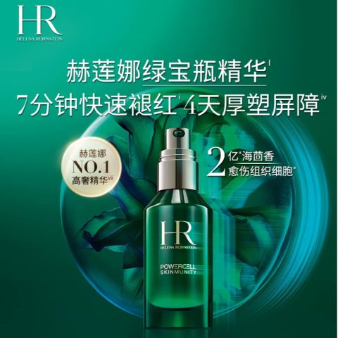 绿宝瓶精华30ml
