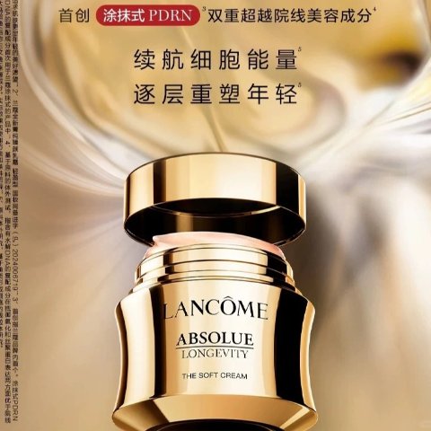 Lancome官网€290=变相6折 玻色因+涂抹式PDRN！菁纯逆龄面霜 60ml