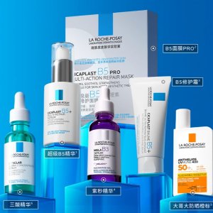 全部67折！B5修复霜€8