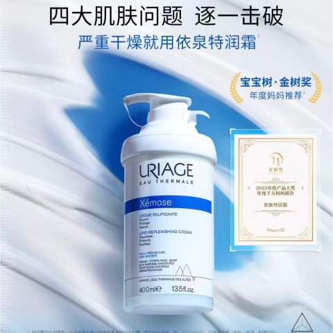 URIAGE依泉特润霜 | 金树奖2025年度产品大奖依泉特润霜