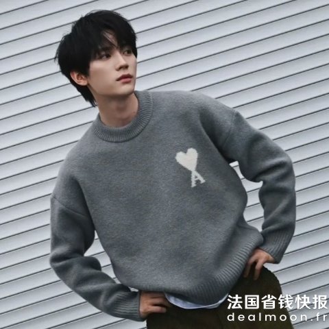 周翊然 同款Ami 羊毛混纺灰色毛衣